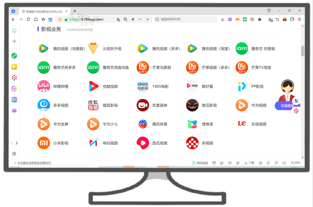 影视会员低价背后的秘密：虚拟卡券供货平台如何重塑权益电商新格局？