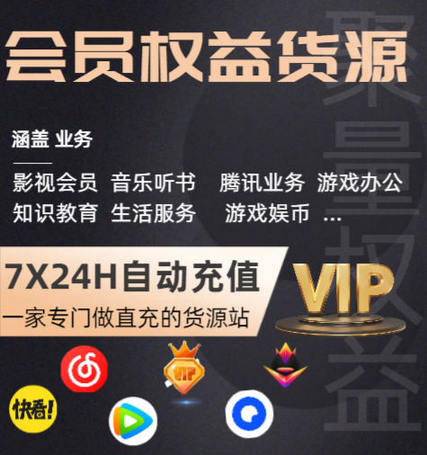 虚拟会员卡券平台后台操作界面